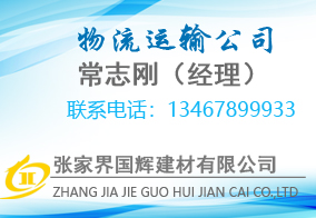 物流運(yùn)輸公司
